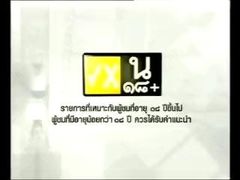 คนอวดผี 6 กุมภาพันธ์ 2556  1/7