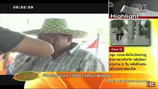 DRZO Dancing v ชาวนา