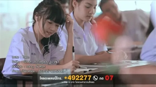 ใจมด - รัชพล ประดิษฐชอบ ปาล์ม (Official MV)