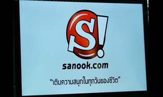 Sanook live chat - เก่ง ธชย 1/5