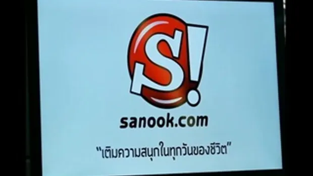 Sanook live chat - เก่ง ธชย 1/5