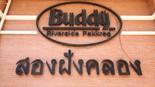 Playboy Thailand Exclusive VDO of Wilanda Subsatit