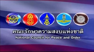 เพลงฮิตติดชาร์ท...