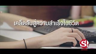 How to! เคล็ดลับสู่ความสำเร็จในชีวิต