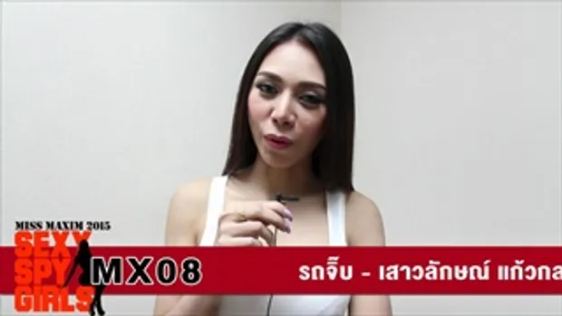 mx08 น.ส. เสาวลักษณ์ แก้วกลม (รถจิ๊บ)