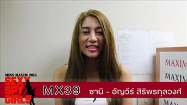 MX39 น.ส. อัญวีร์ สิริพรกุลวงศ์ (ซานิ)