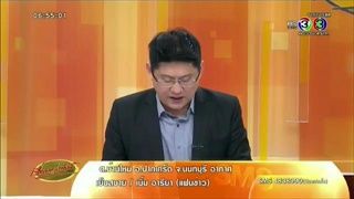 ศาลชั้นต้นสั่งจำคุก 1 ปี สาวขับกระบะชนน้องการ์ตูน ชดใช้ 10 ล้าน (20 ส.ค.58)