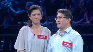 The Money Drop Thailand 24 พฤษภาคม 2558