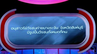 The Money Drop Thailand 28 มิถุนายน 2558