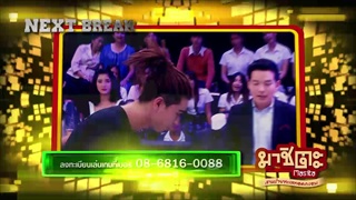 Step Right Up ใครเก่งใครได้ 21 มกราคม 2558