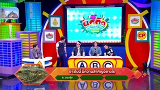 นักคิดตะลุยอาเซียน Asean Together 11 กรกฎาคม 58
