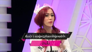 ลับลวงหลอก 24 มกราคม 2558