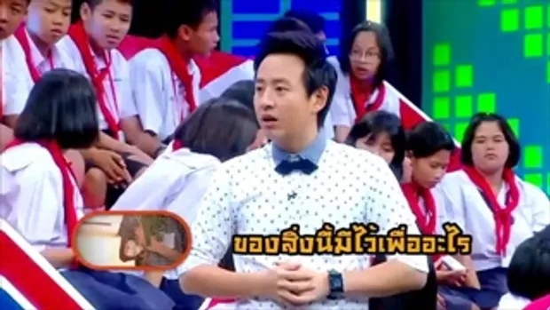 นักคิดตะลุยอาเซียน Asean Together 29 สิงหาคม 58