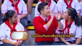 นักคิดตะลุยอาเซียน Asean Together 12 กันยายน 58