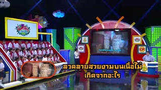 นักคิดตะลุยอาเซียน Asean Together 3 ตุลาคม 58