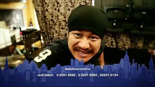 ช่วยฉันที Do me a favor 6 มิถุนายน 58