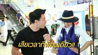 ช่วยฉันที Do me a favor 15 สิงหาคม 58