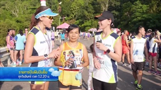 โย ยศวดี และ เอ อัญชลี ชวนกันวิ่งเพื่อสุขภาพใน Starwood Run To Give 2015