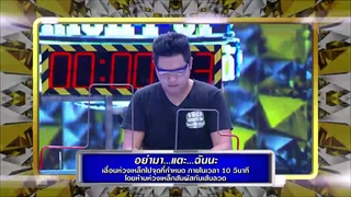 Step Right Up ใครเก่งใครได้ 25 มีนาคม 2558