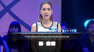 รายการ ตกสิบหยิบล้าน Still Standing Thailand - 11 พฤศจิกายน 58 [FULL]
