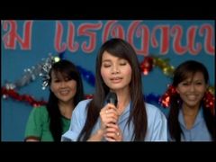 เพลง แรงงานของความรัก - ต่าย อรทัย