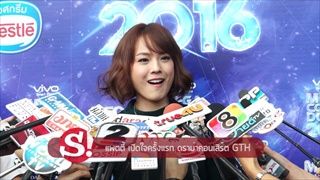 แพตตี้ เปิดใจครั้งแรก ดราม่าคอนเสิร์ต GTH