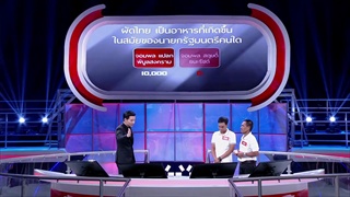 รายการ The Money Drop ไทยแลนด์ - 13 ธันวาคม 58 [FULL]
