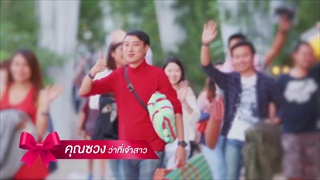 รายการ น้ำผึ้งพระจันทร์ 21 ธันวาคม 58 [CP WILL you marry me]