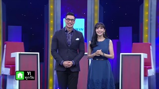 รายการ วันท้าดวง 27 ธันวาคม 58