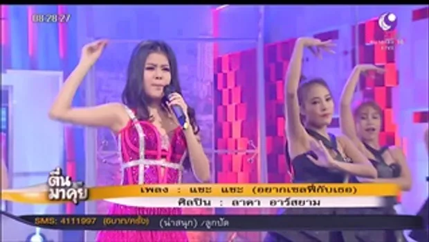 “น้องลาดา อาร์สยาม” ลูกสาว ”บุญโทน” เสียงดี สวยแซ่บ ครบเครื่อง!