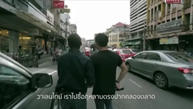 PERSPECTIVE - ตอนพิเศษ Special Tape [3 ม.ค 59] (1_4)