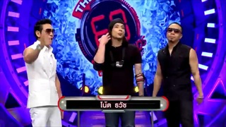 The 60 seconds game 60 วิ พิชิตแสน 30 ธันวาคม 2558