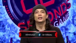 The 60 seconds game 60 วิ พิชิตแสน 31 ธันวาคม 2558