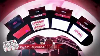 The Money Drop ไทยแลนด์ -26 ธันวาคม 58
