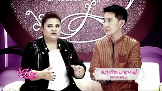 ตัวอย่าง รายการ น้ำผึ้งพระจันทร์ 25 มกราคม 59