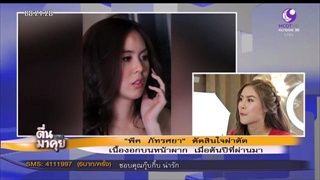 พีค” ตอบทุกคำถาม! ทำไมกลับมาคบ “เต๋อ” ไม่ได้!