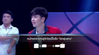 รายการ ตกสิบหยิบล้าน Still Standing Thailand 3 กุมภาพันธ์ 59