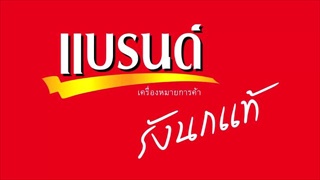 รายการ ตกสิบหยิบล้าน Still Standing Thailand 12 กุมภาพันธ์ 59