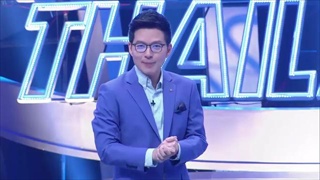 รายการ ตกสิบหยิบล้าน Still Standing Thailand กุมภาพันธ์ 2559