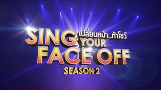 เตรียมตัวให้พร้อม ความสนุกใน 