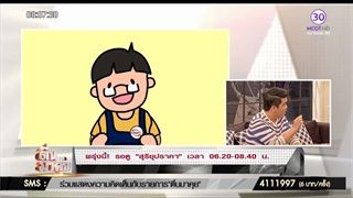 “สุริยุปราคา” ในรอบ 4 ปี ห้ามดูด้วยตาเปล่าเด็ดขาด!