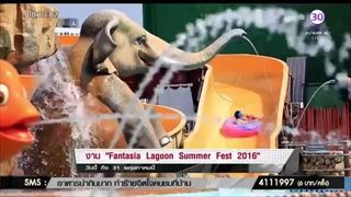 มะลิและแม่โบว์แวนด้า ไปร่วมเปิดงานFantasia Lagoon Summer Fest 2016