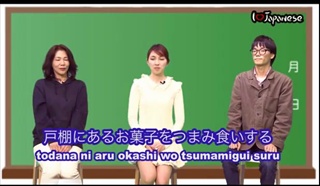 ภาษาญี่ปุ่น EP126 จิ๊ก, แอบกิน (คนญี่ปุ่นพูดไทย)(1)