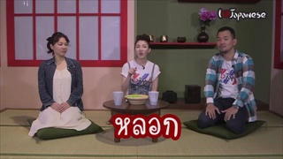 ภาษาญี่ปุ่น EP162 มุกแป๊ก
