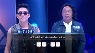 รายการ ตกสิบหยิบล้าน Still Standing Thailand - 28 มีนาคม 59 [FULL]