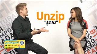 Un- , In- , Il- , Im- ที่ต้นคำใช้อย่างไร