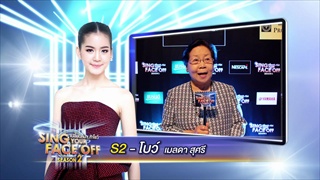 ส่งกำลังใจให้ S2 โบ เมลดา พาทำบุญกับมูลนิธิสงเคราะห์เด็กฯ