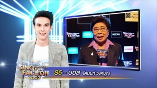 ส่งกำลังใจ S5 บอส โตนนท์ คนใจบุญ ร่วมบริจาคมูลนิธิโรคไตฯ