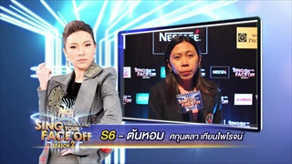 โหวต S6 ต้นหอม ศกุลตลา พาร่วมบริจาคกับมูลนิธิโรคมะเร็ง ร.พ. ศิริราช