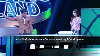 รายการ ตกสิบหยิบล้าน Still Standing Thailand - 05 เมษายน 59 [FULL]